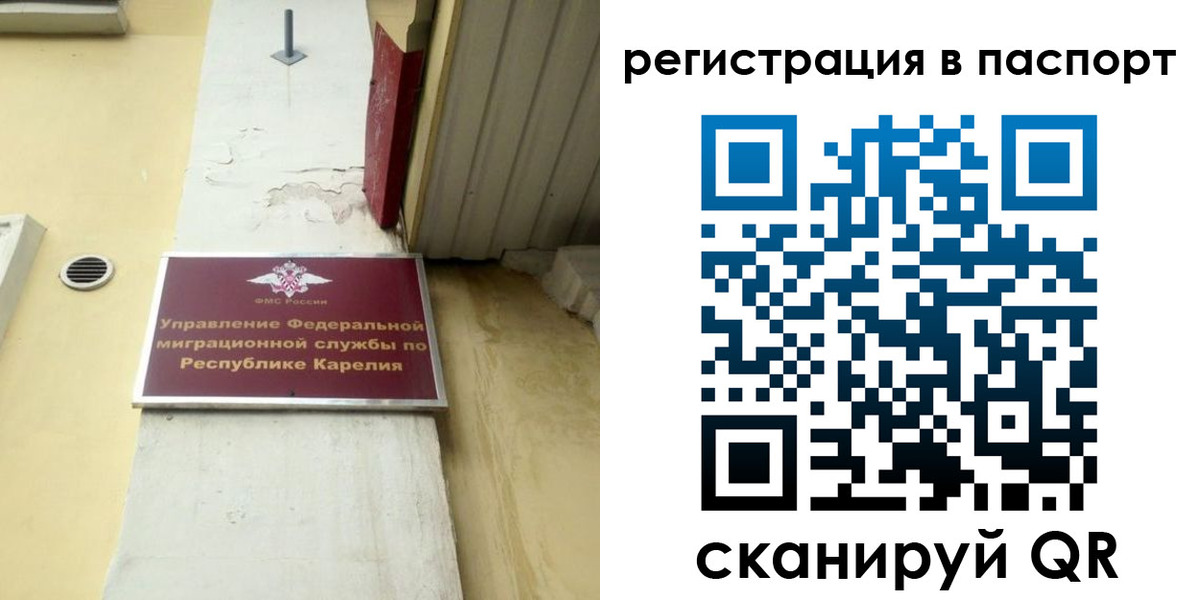 временная регистрация недорого в Углегорске