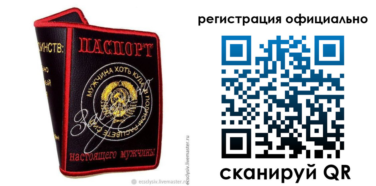 прописка для работы в Углегорске