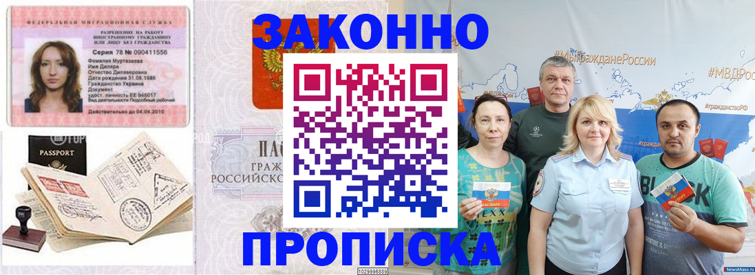 регистрация для школы в Углегорске